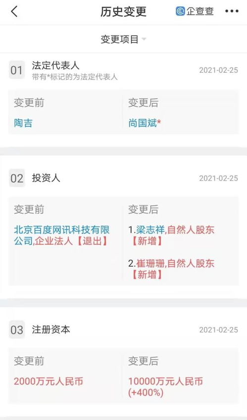 北京智行科技注冊(cè)資本實(shí)現(xiàn)400%增幅，聚焦信息系統(tǒng)集成服務(wù)新藍(lán)海