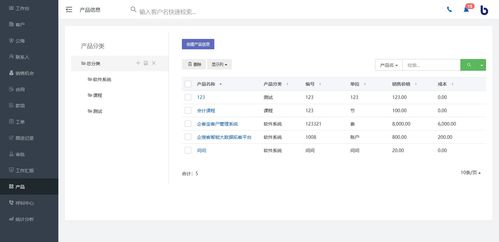 CRM客戶管理系統(tǒng)中高效管理產(chǎn)品信息與信息系統(tǒng)集成服務(wù)