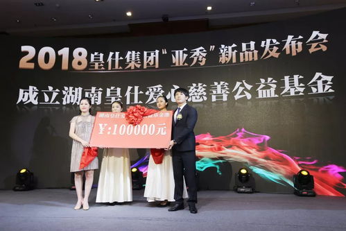 湖南皇仕集團亞秀新品發(fā)布 冰雕展出租賃助您秀出最美的自己